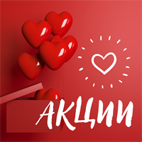 АКЦИИ
