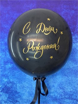 Шар 24" однотон с надписью,атласн лент на груз №397а а397 - фото 12713
