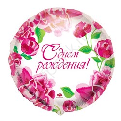 Шар фольга 18" Круг РУС-16 "С Днем Рождения Розовые цветы" (CI) - фото 6519
