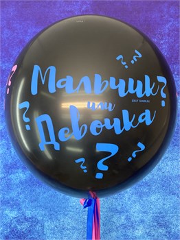 Шар 24" однотон с рис в асс с гелием, c конфетти,атласн лент на груз №396а а396