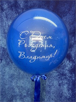 Шар Большой 