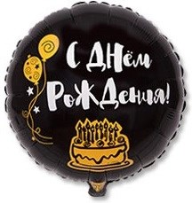 Шар фольга 18" РУС ДР Я здесь ради торта (К)