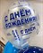 Облако из 5 воздушных шаров №48 а27